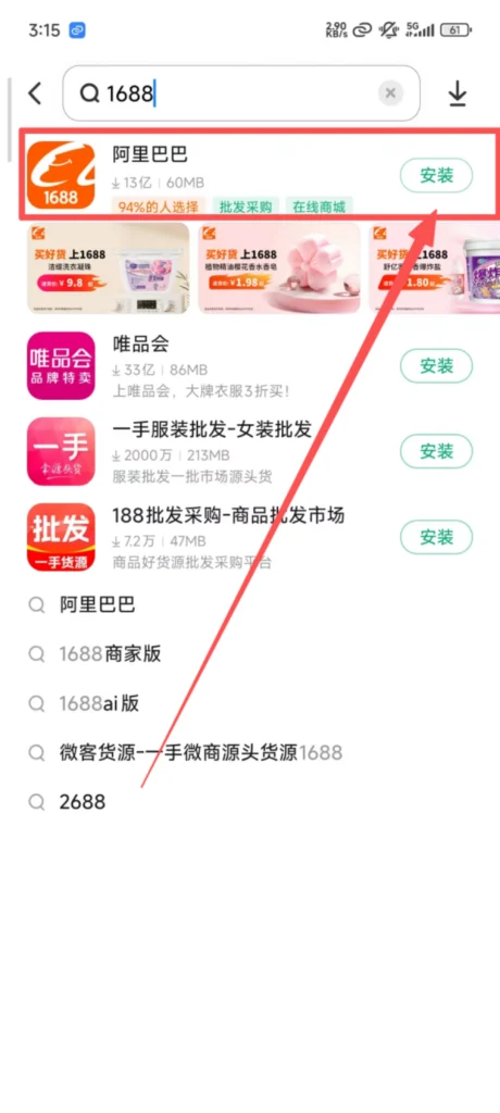 1688 Download