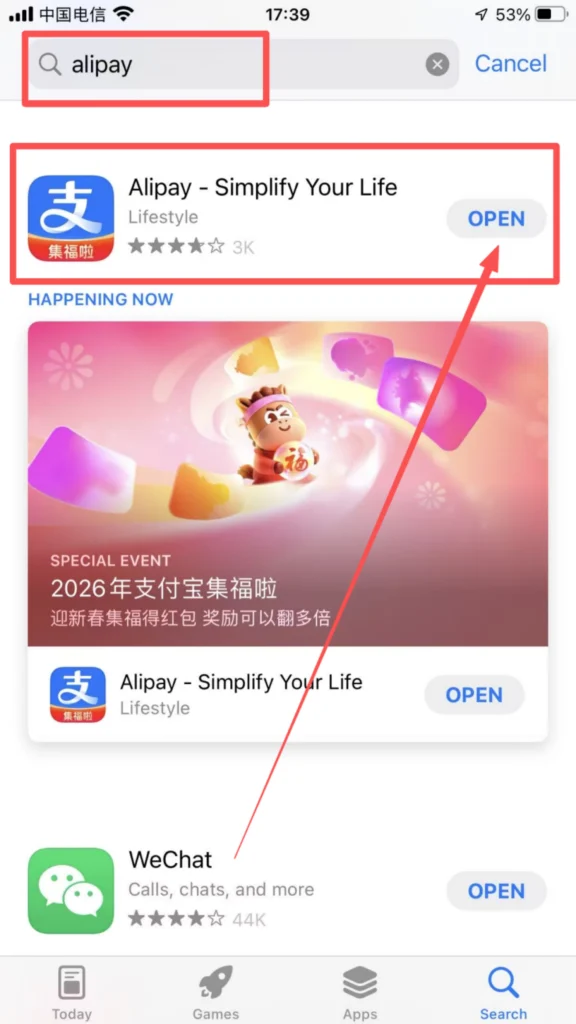 Alipay Download 1