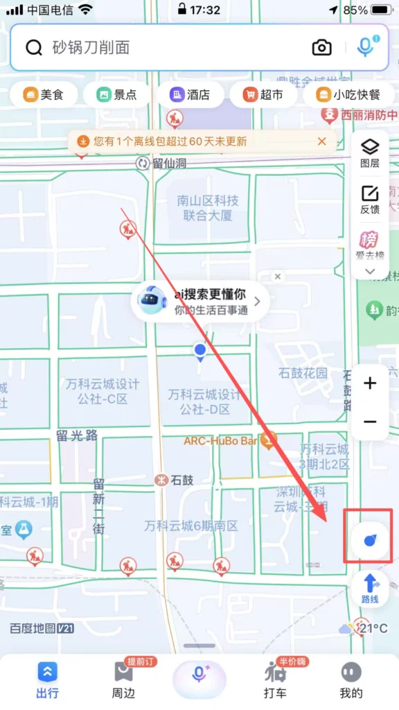 Location Permission