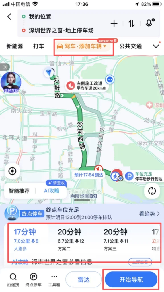 Driving Nav 1