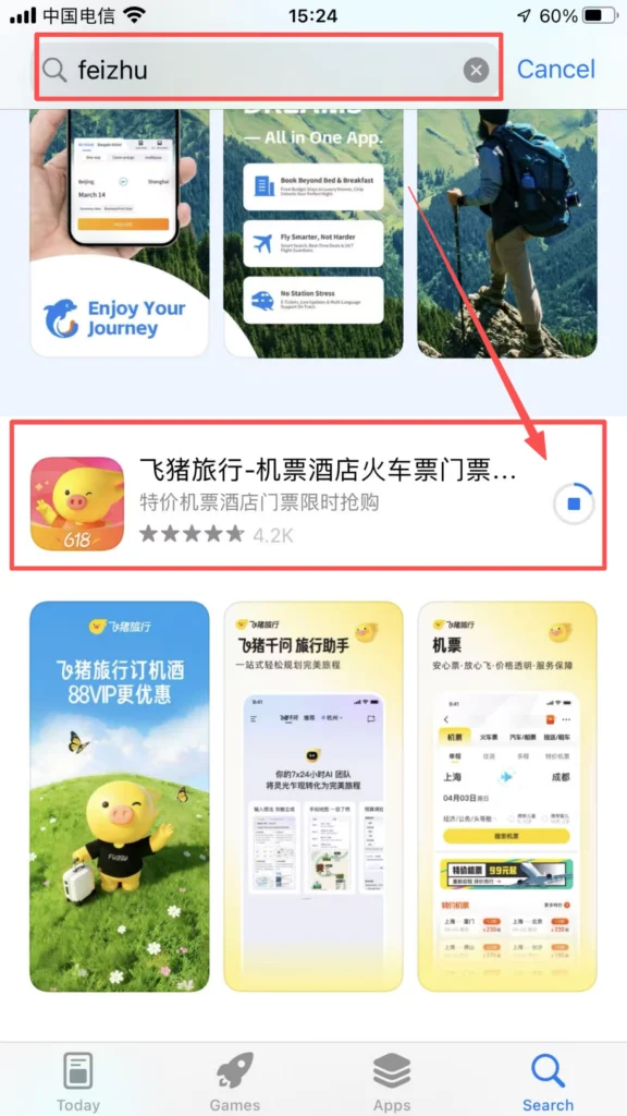 Feizhu Download