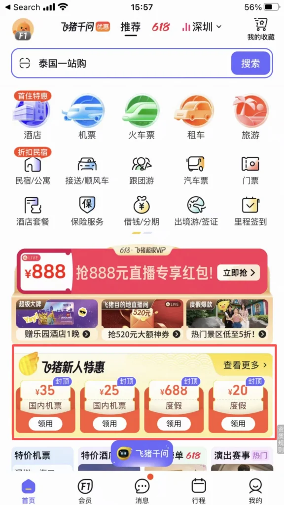Promotions 1