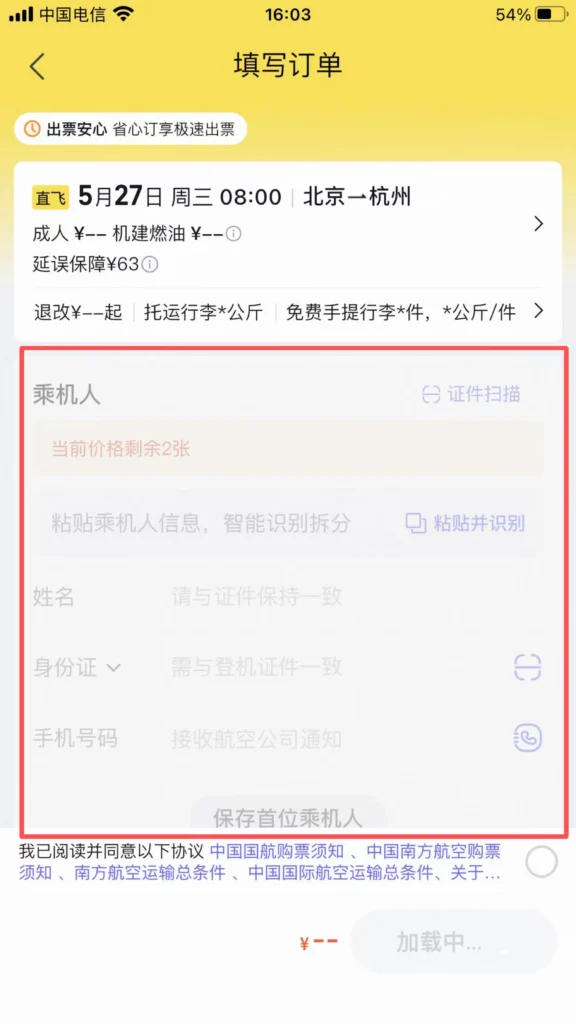 Passenger Info