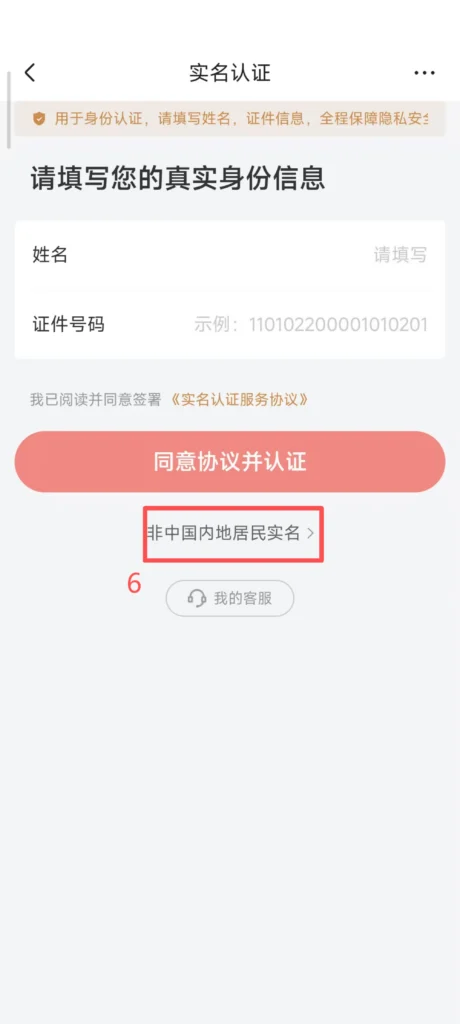 Verify 2