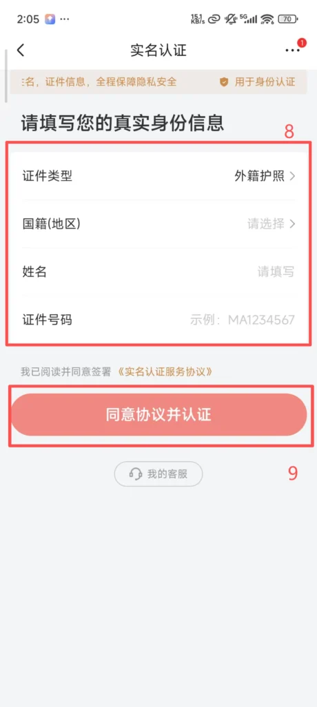 Account 2
