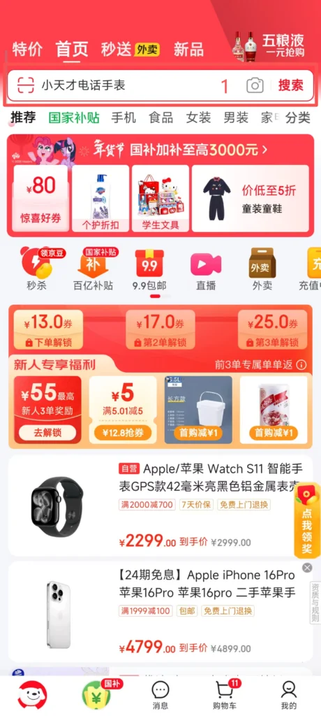 Search 1
