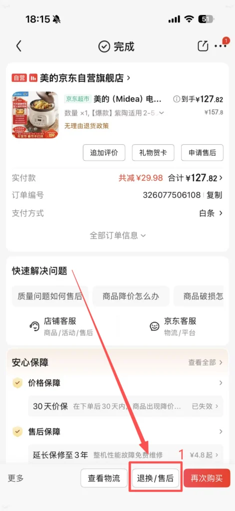 After-Sales 1