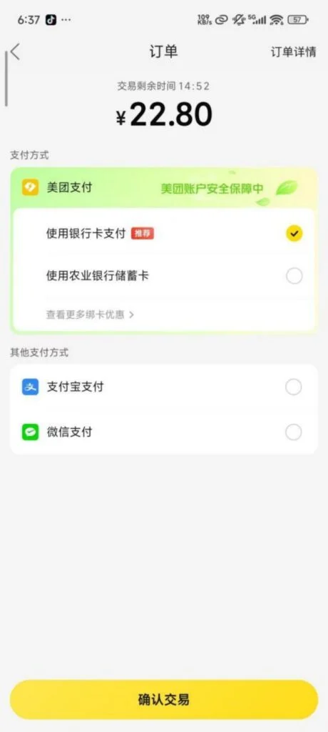 Order Tracking