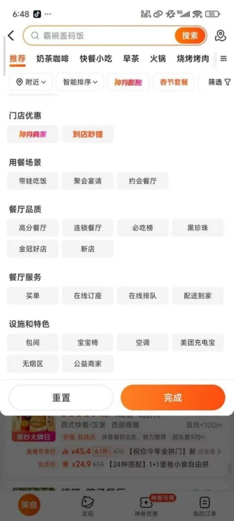 Details 2