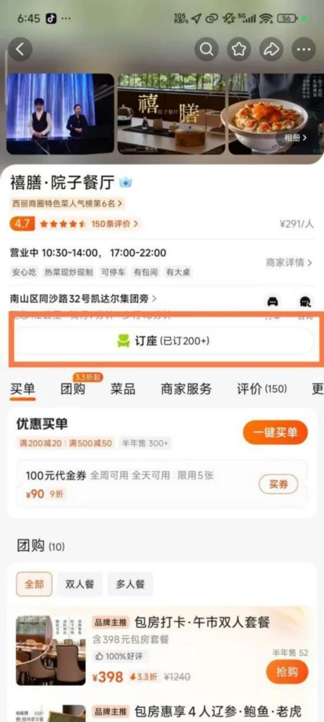 Reservation 1