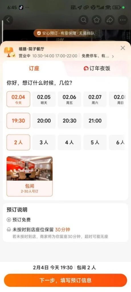 Reservation 2
