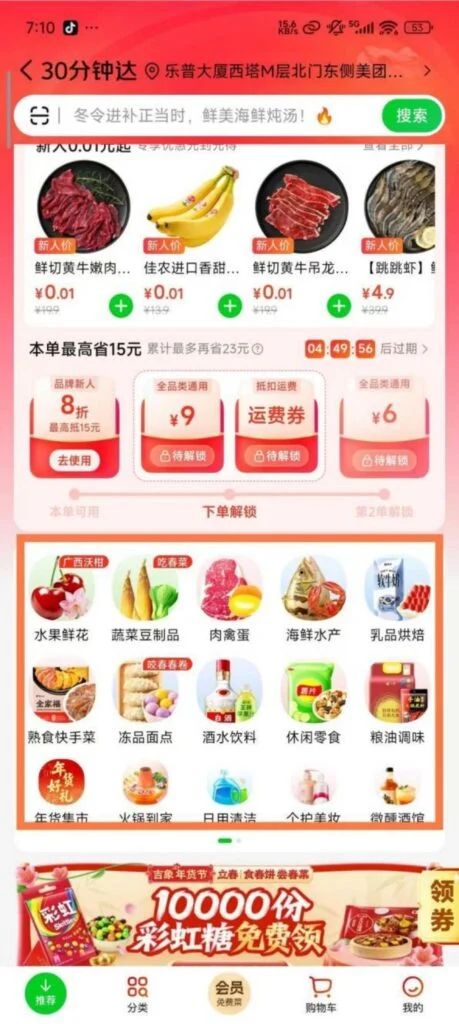 Grocery 2