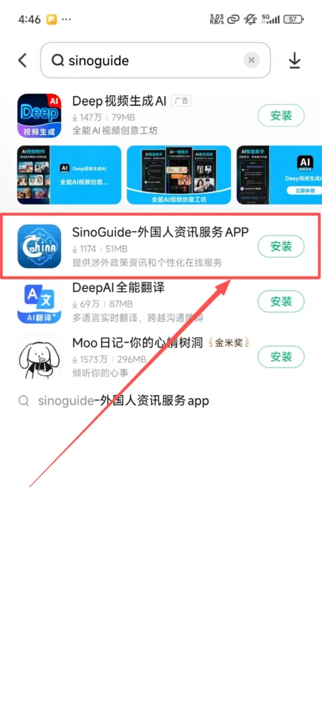 SinoGuide Download